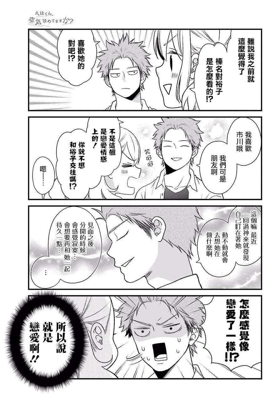 第49话2