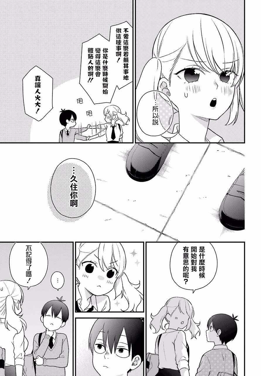 第49话20