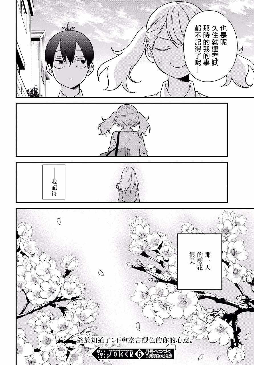 第49话21