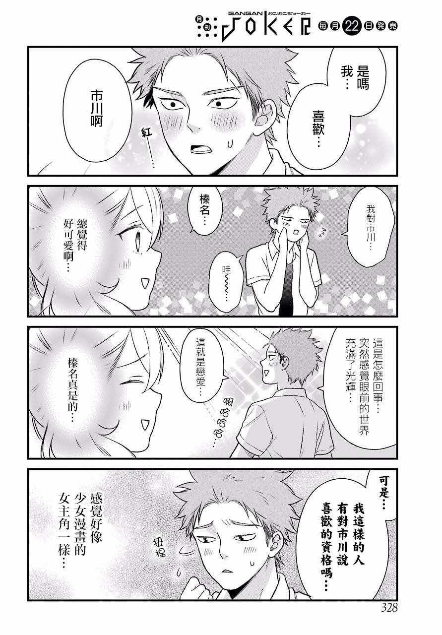 第49话3
