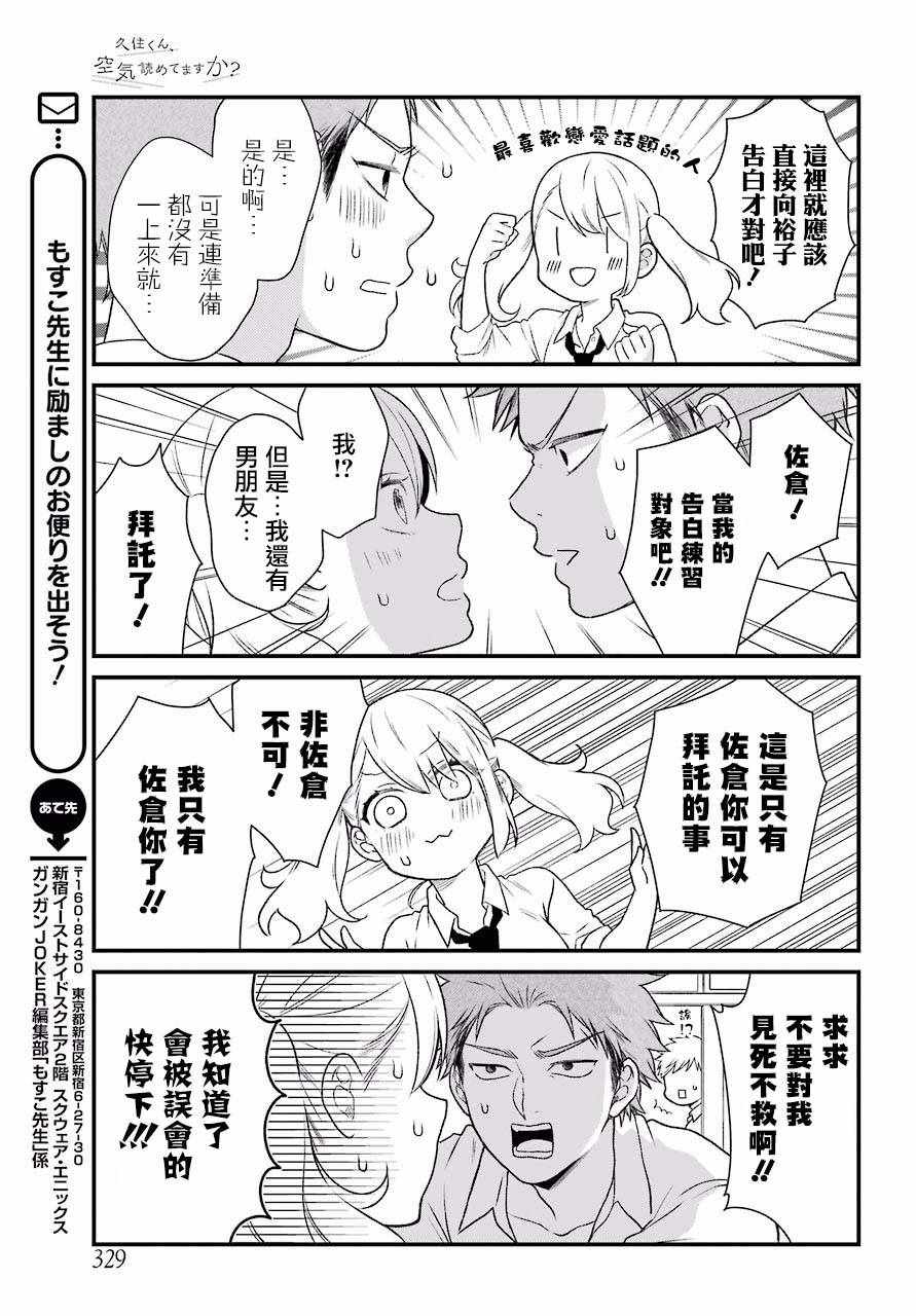 第49话4