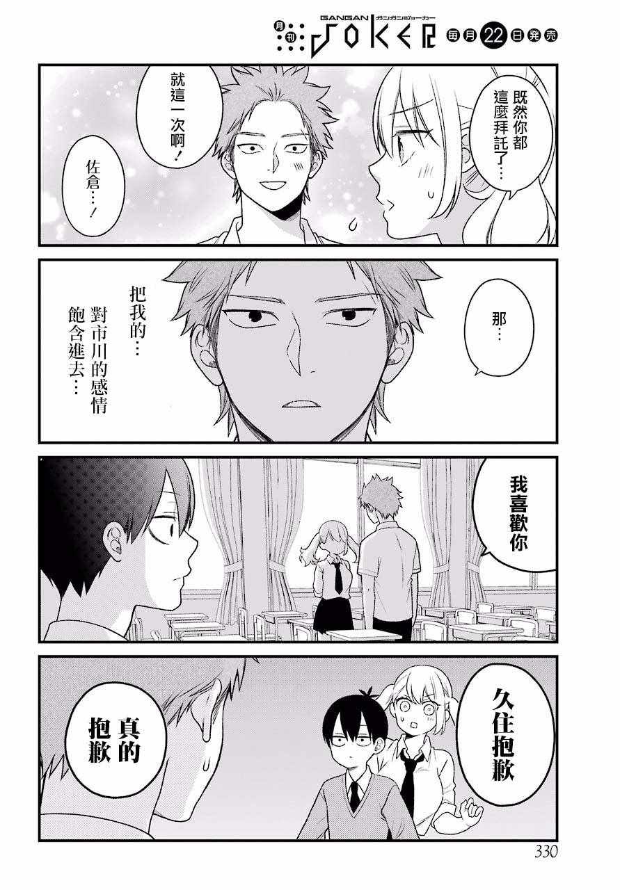 第49话5