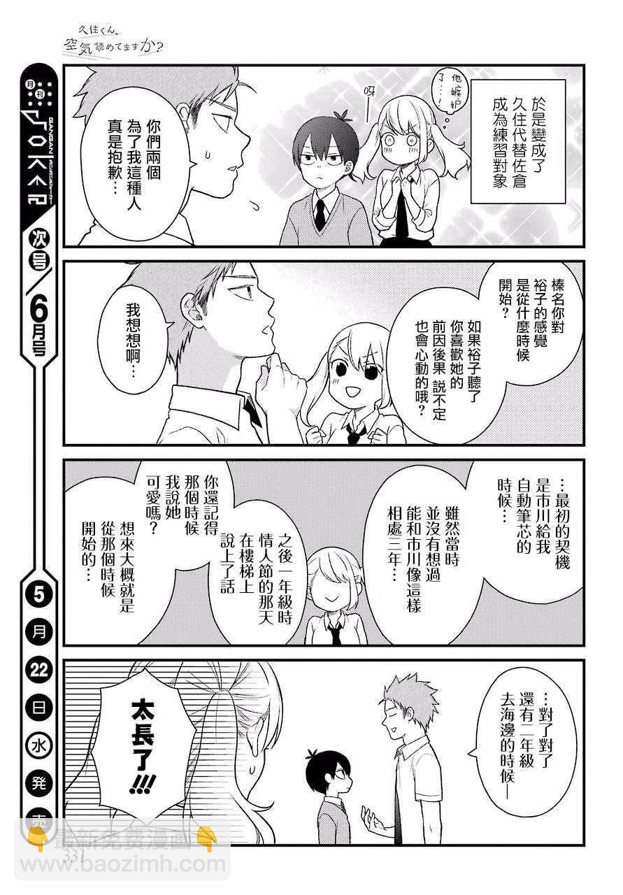 第49话6