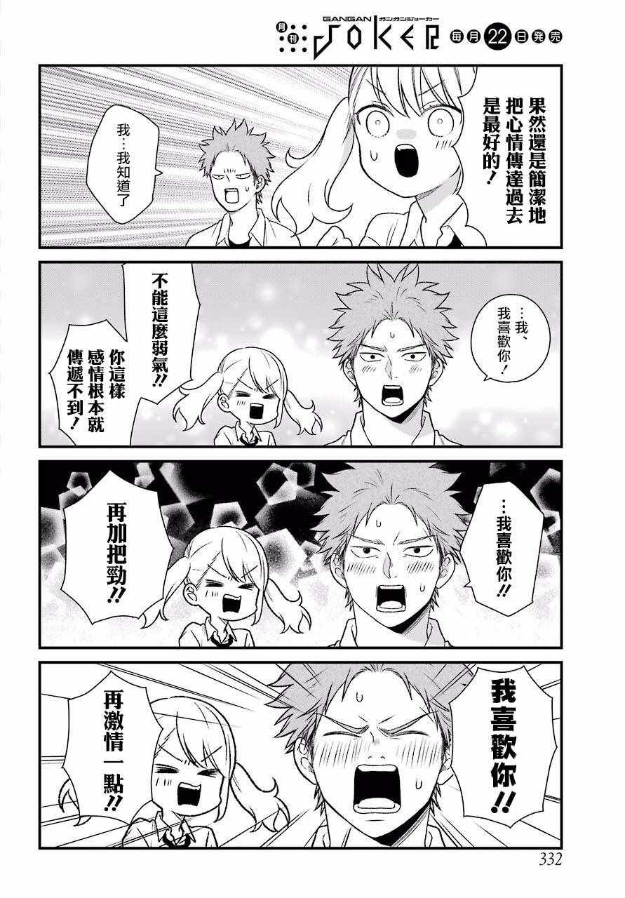 第49话7