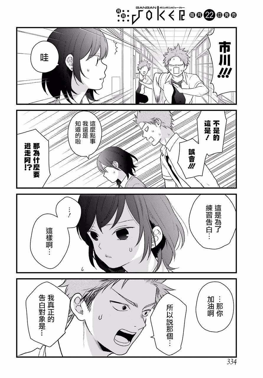 第49话9
