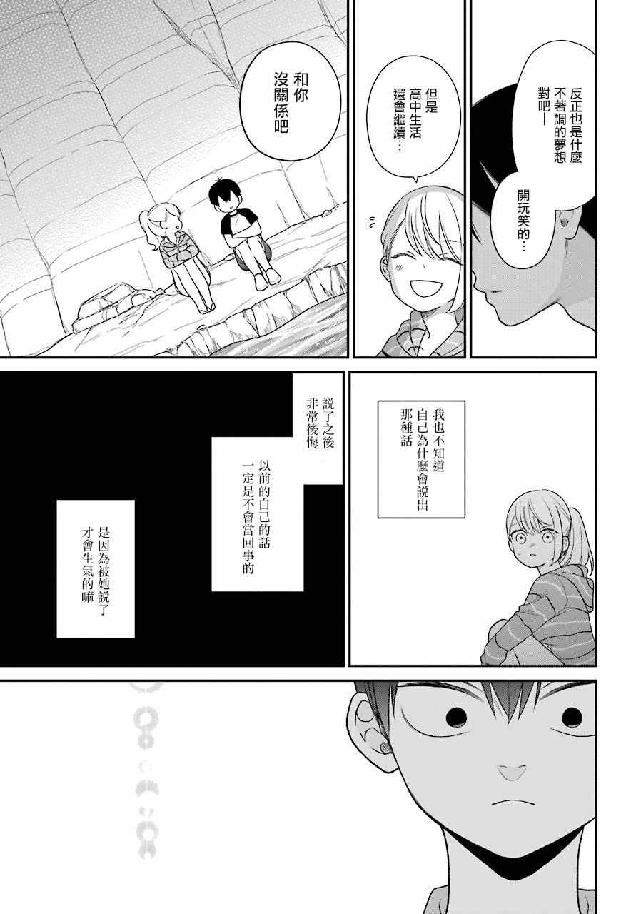 第50话10
