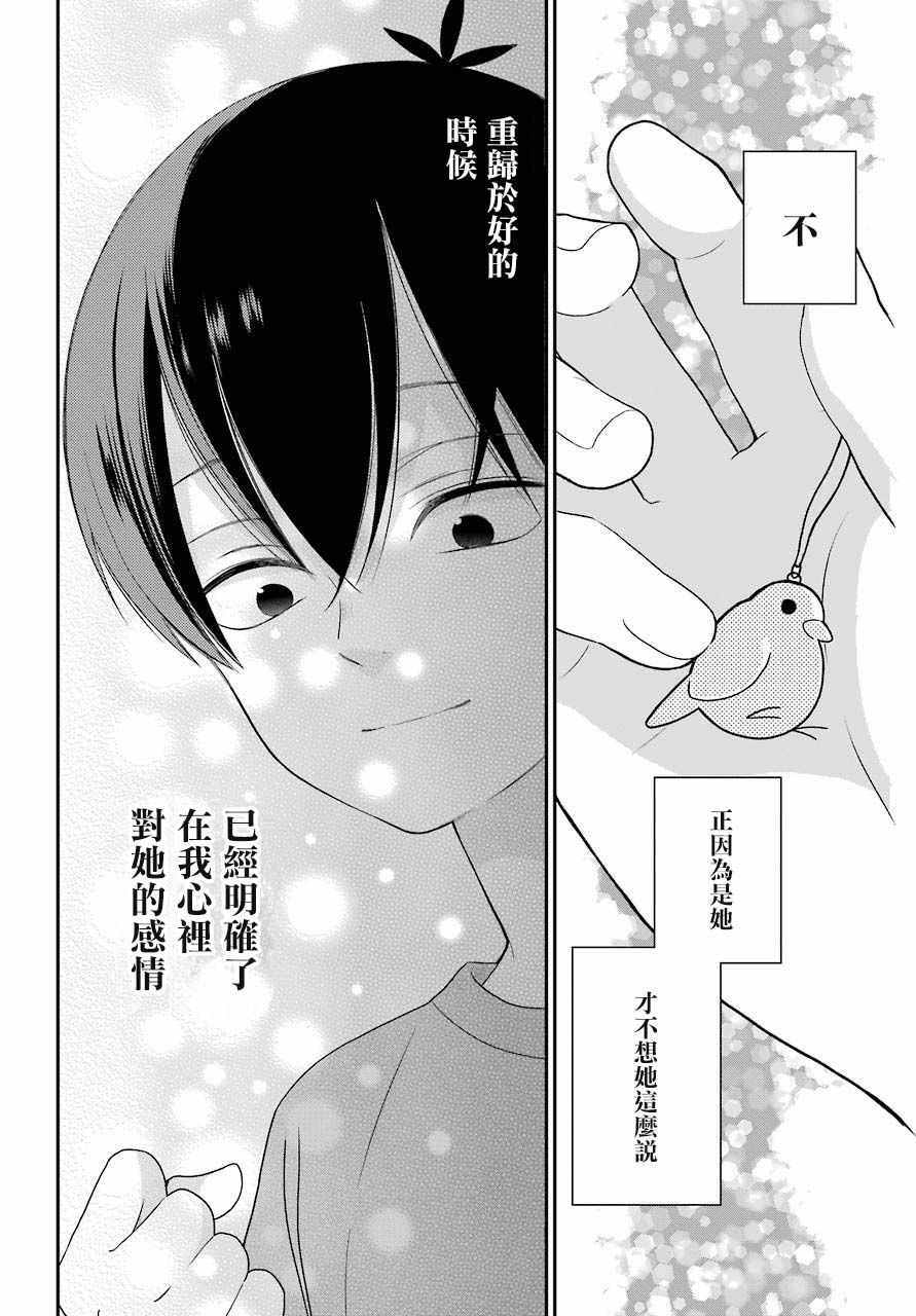 第50话11