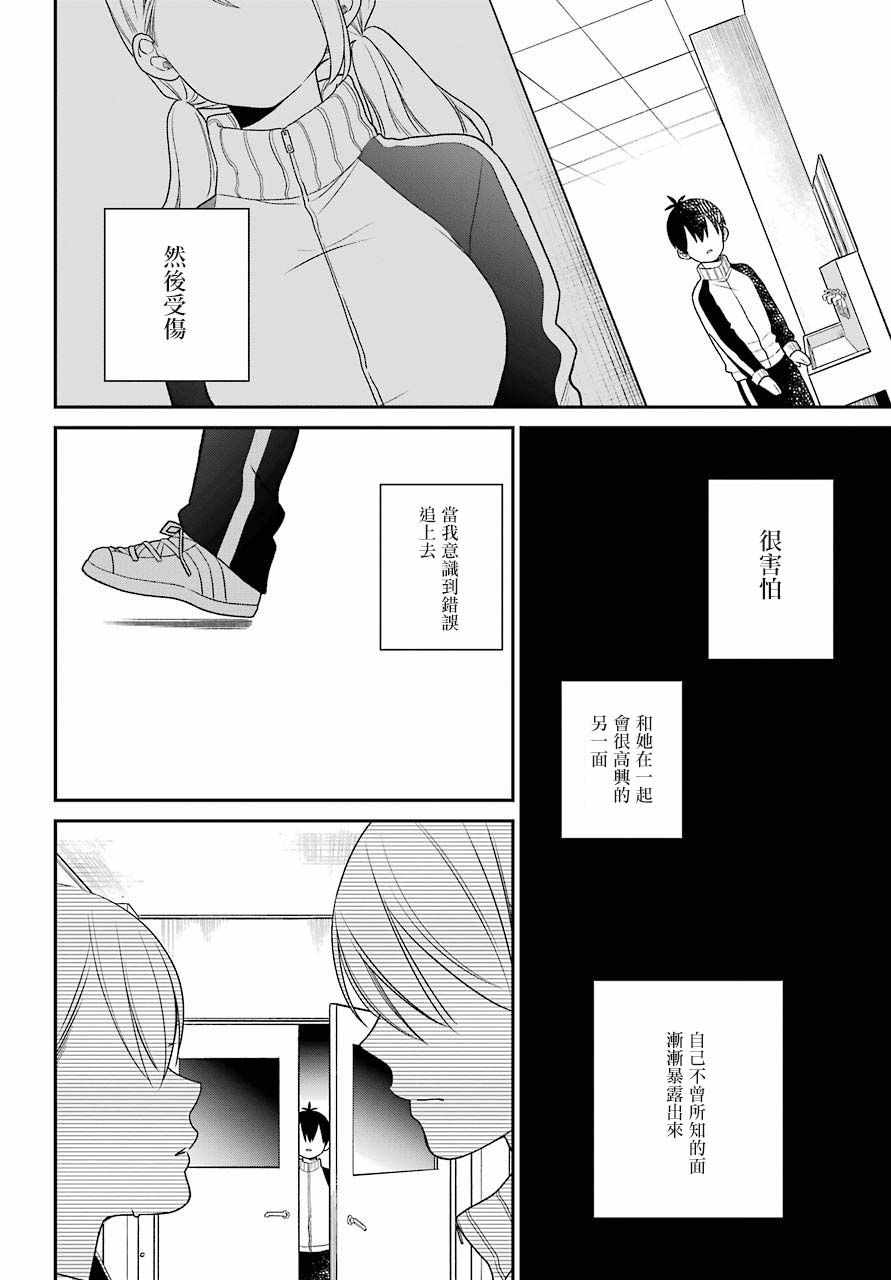 第50话13