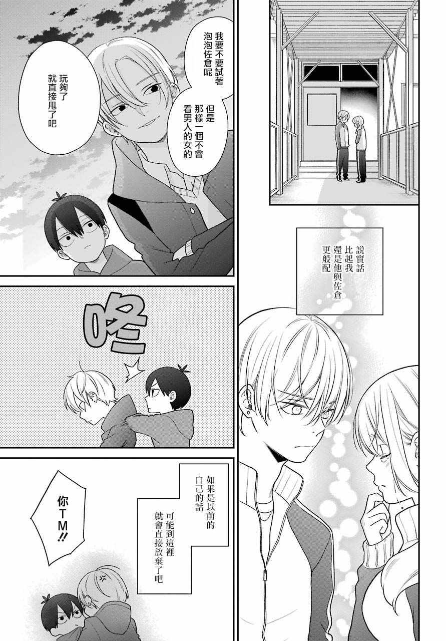 第50话14