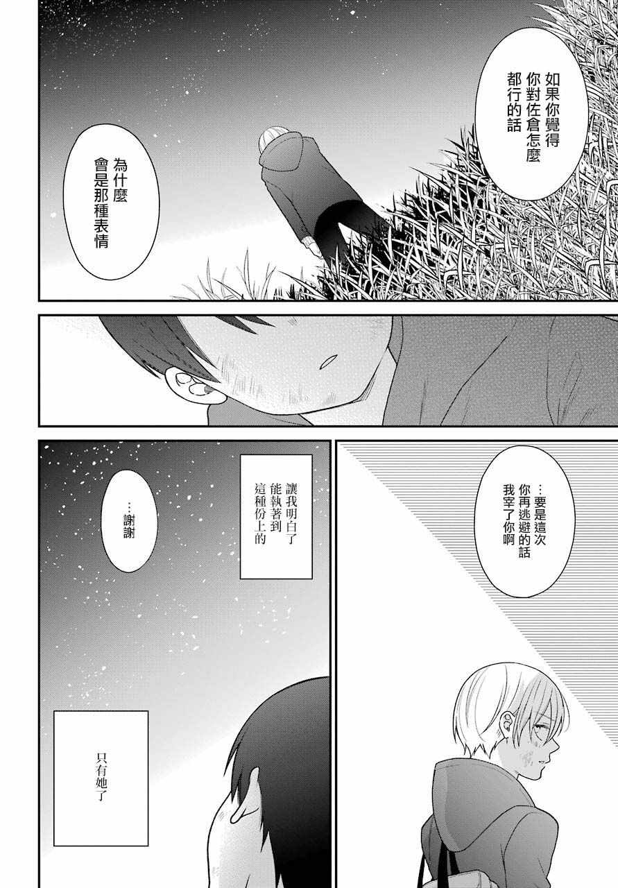 第50话15