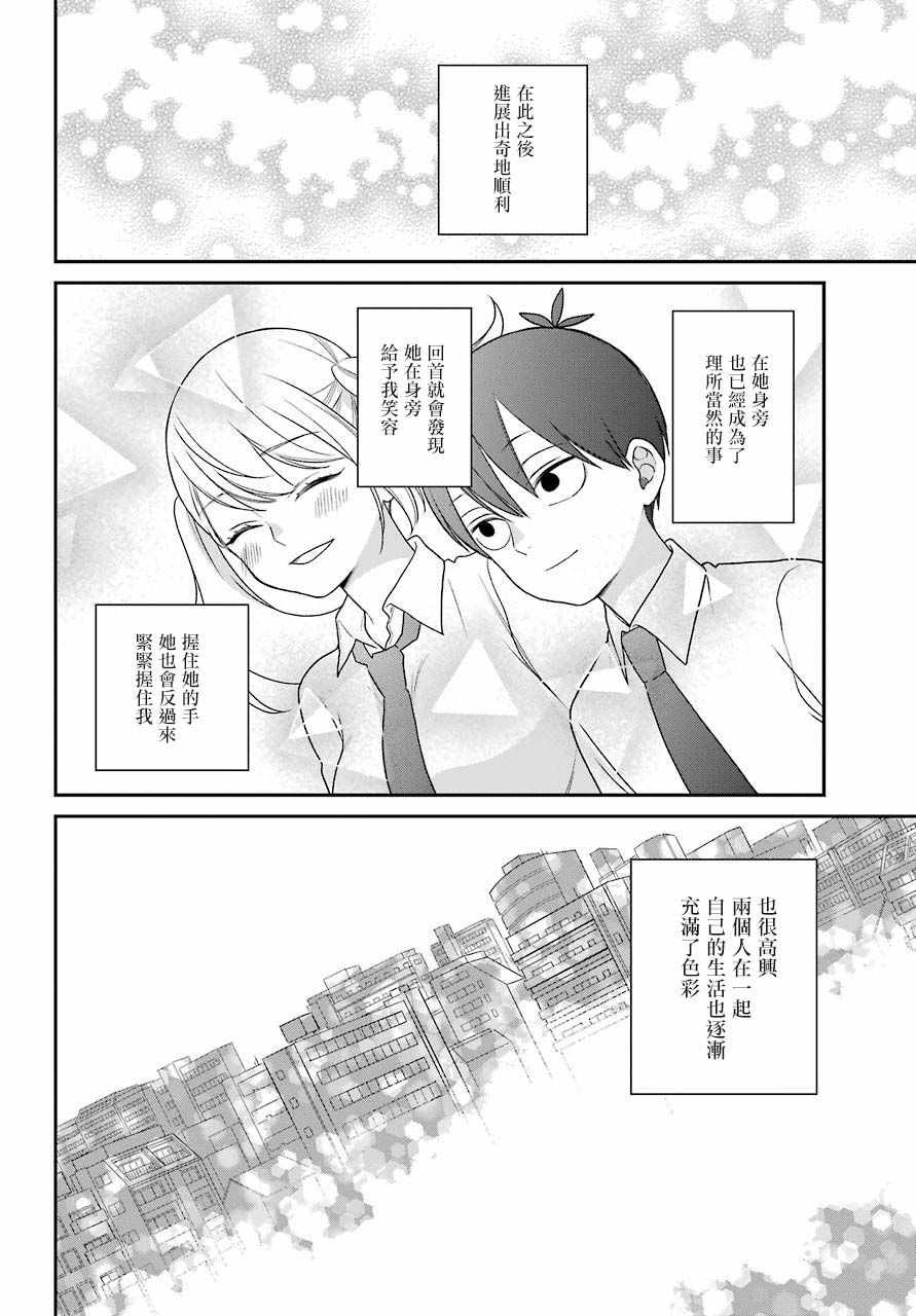第50话17