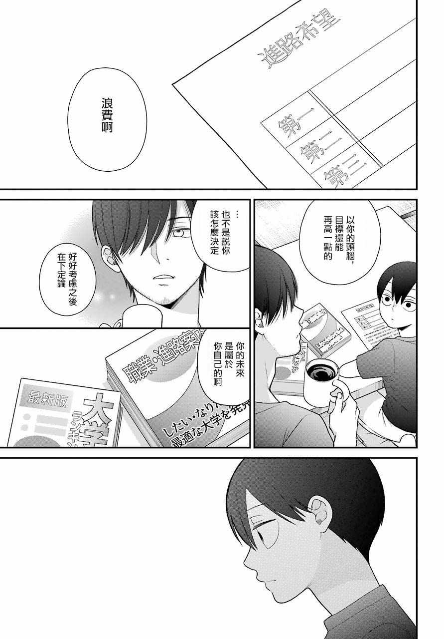 第50话18