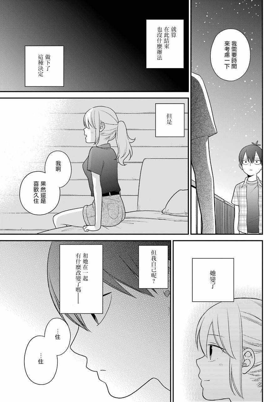 第50话20