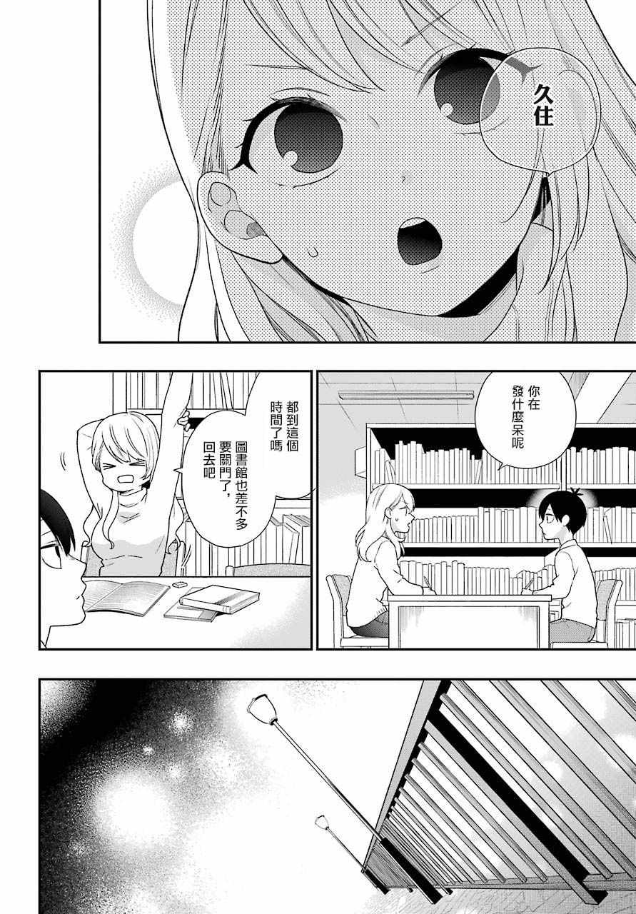 第50话21