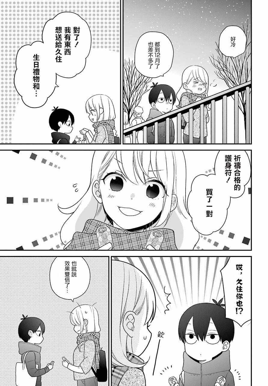 第50话22