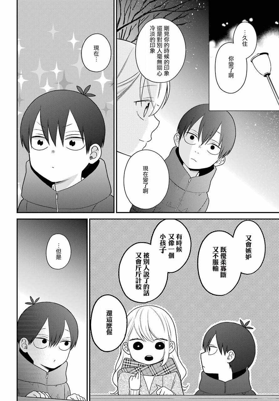 第50话23