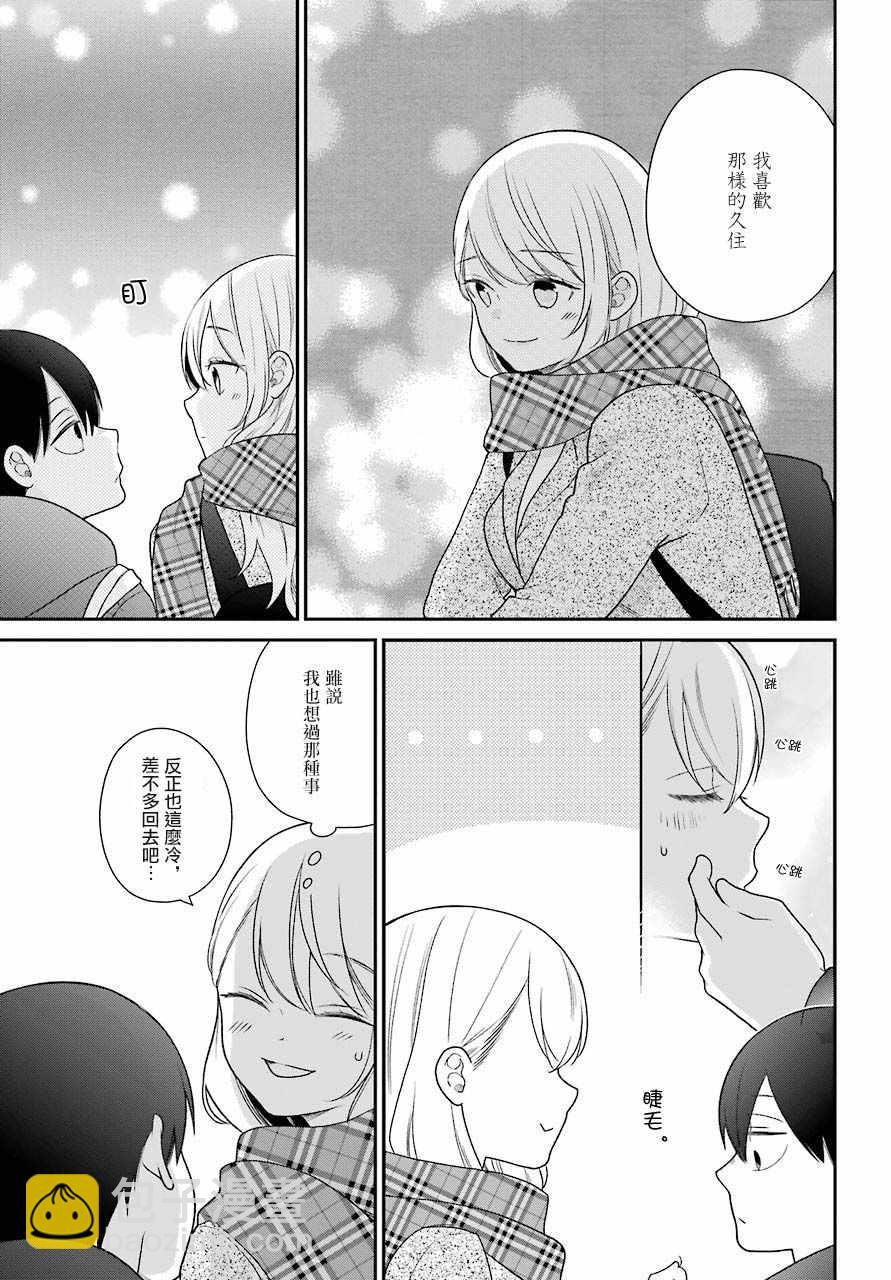 第50话24
