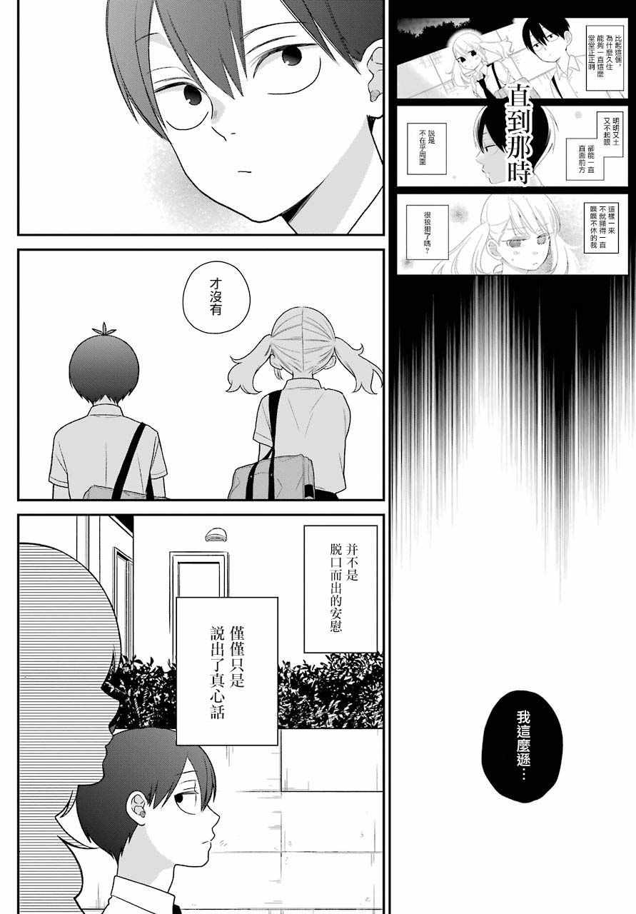 第50话5