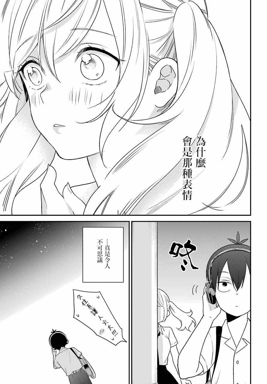 第50话6