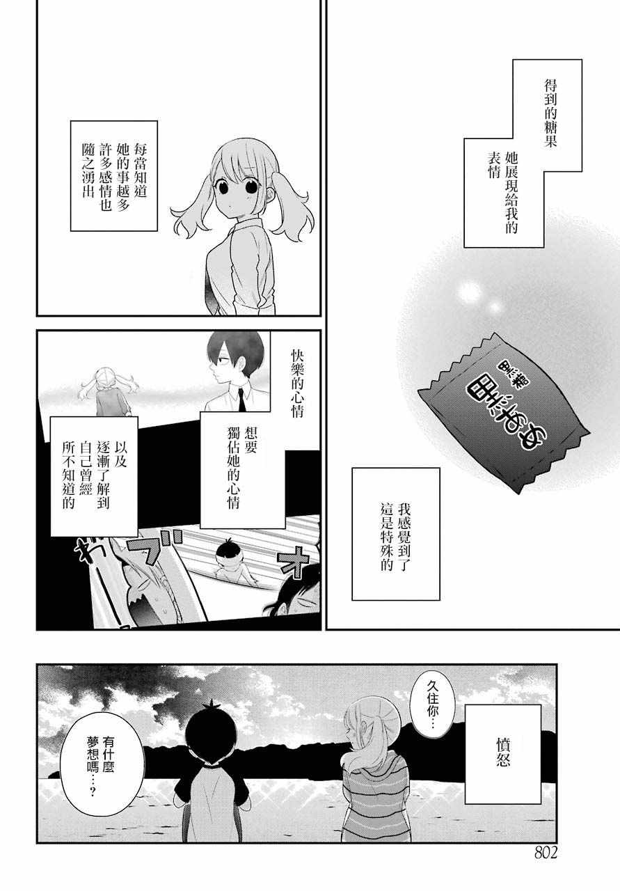 第50话9