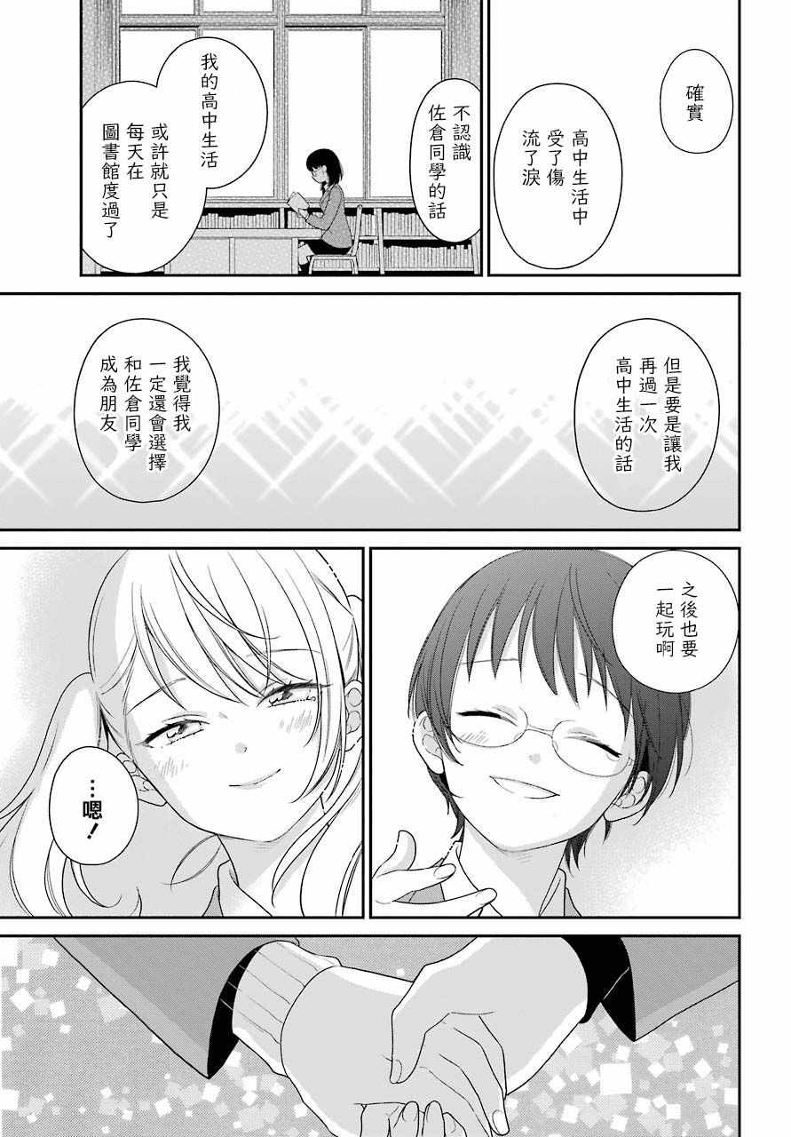 第51话10