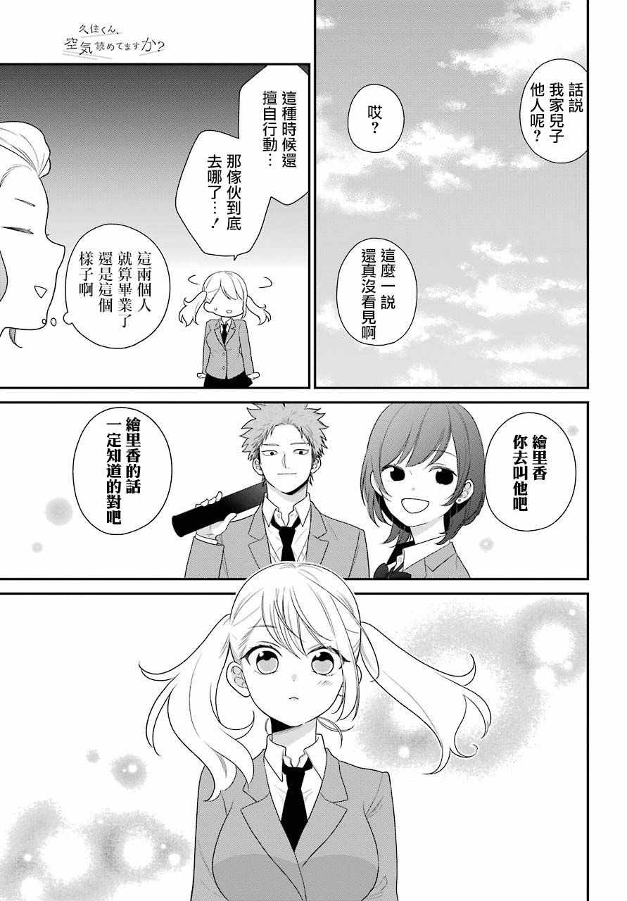 第51话12