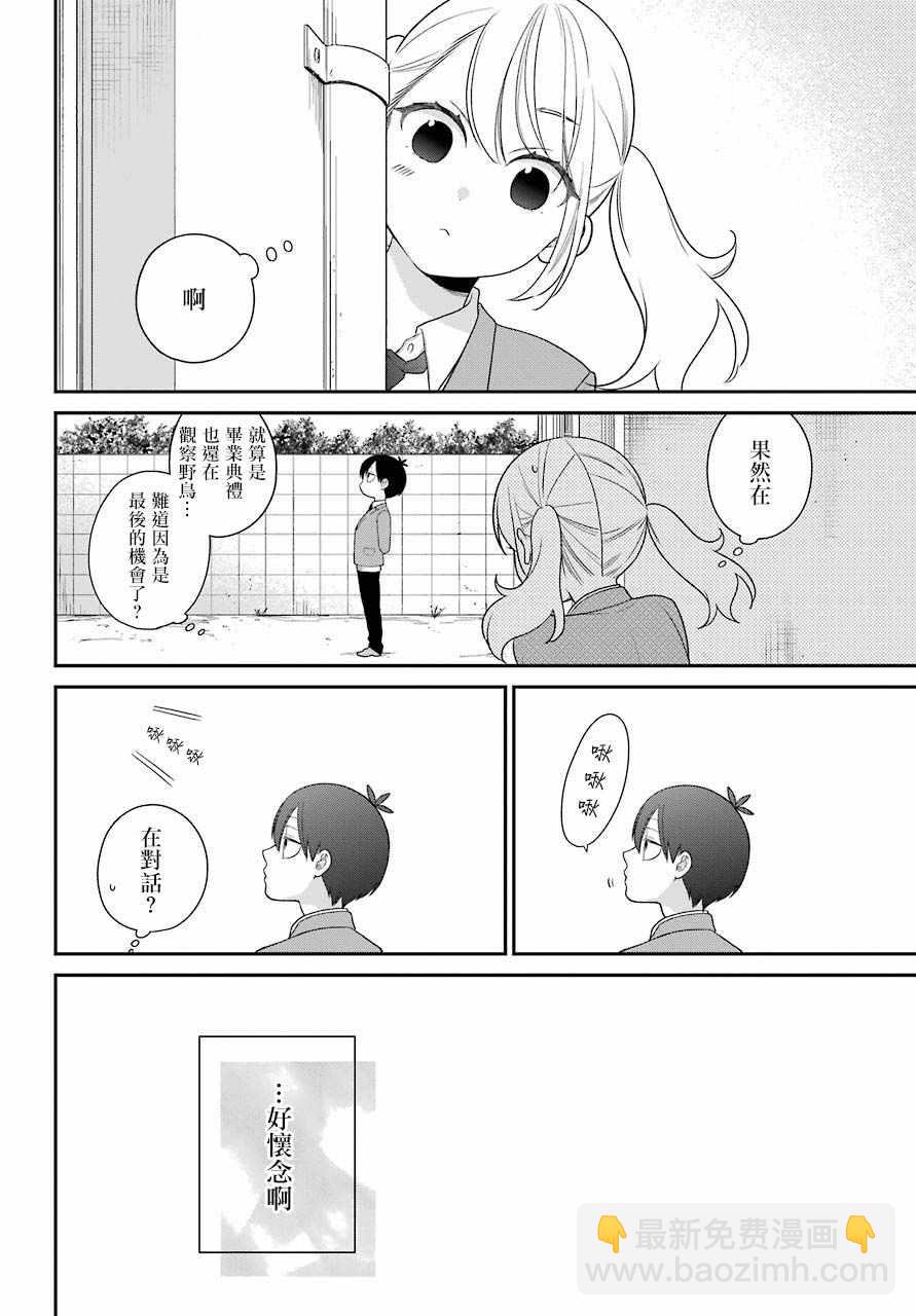 第51话13