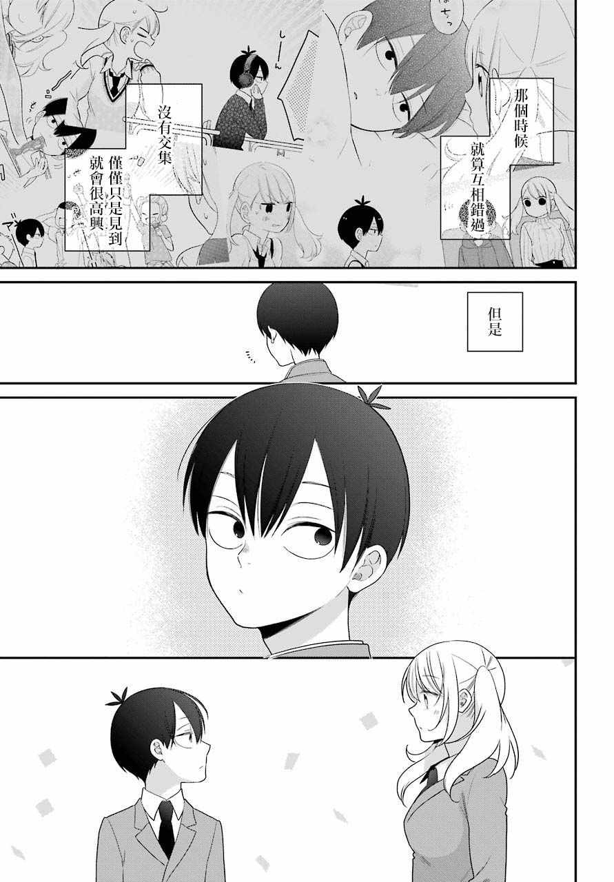 第51话14