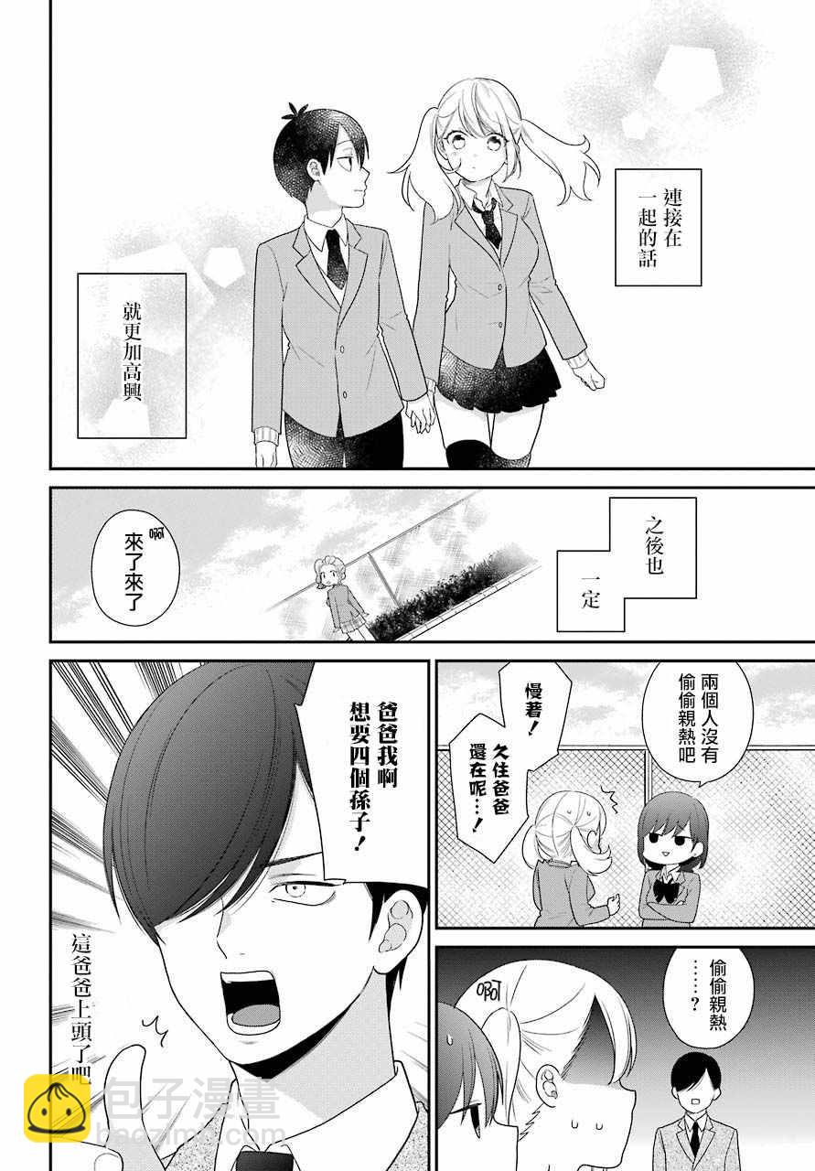 第51话15