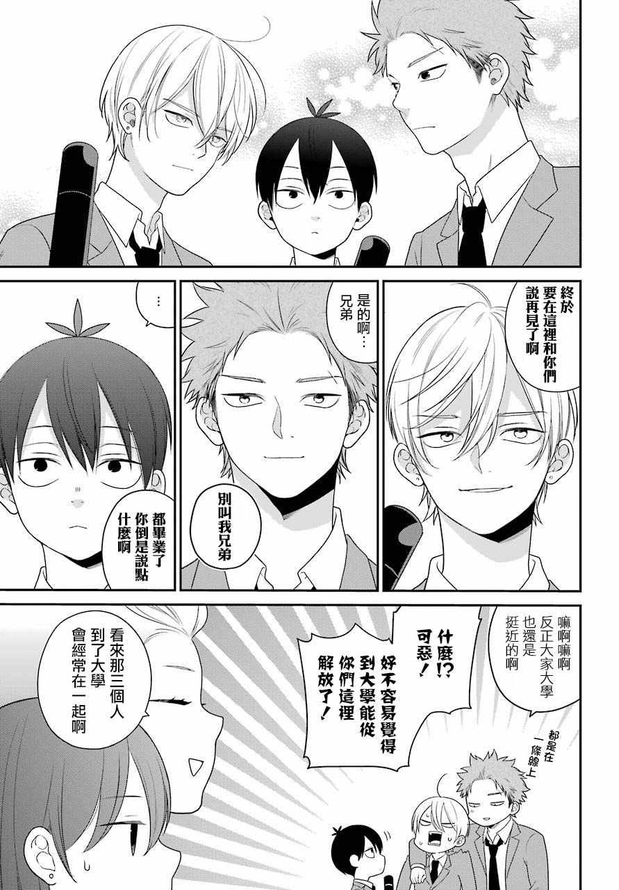第51话16