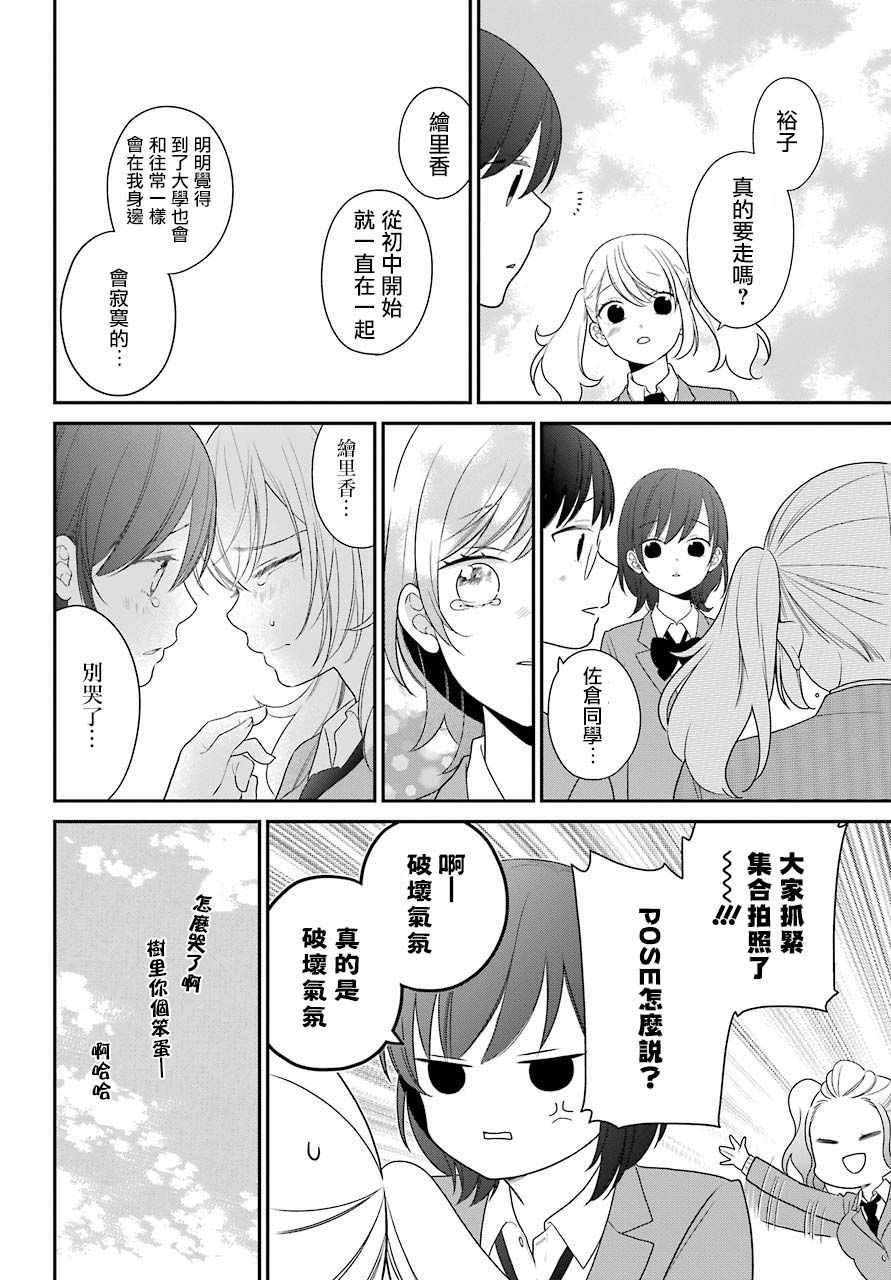 第51话17