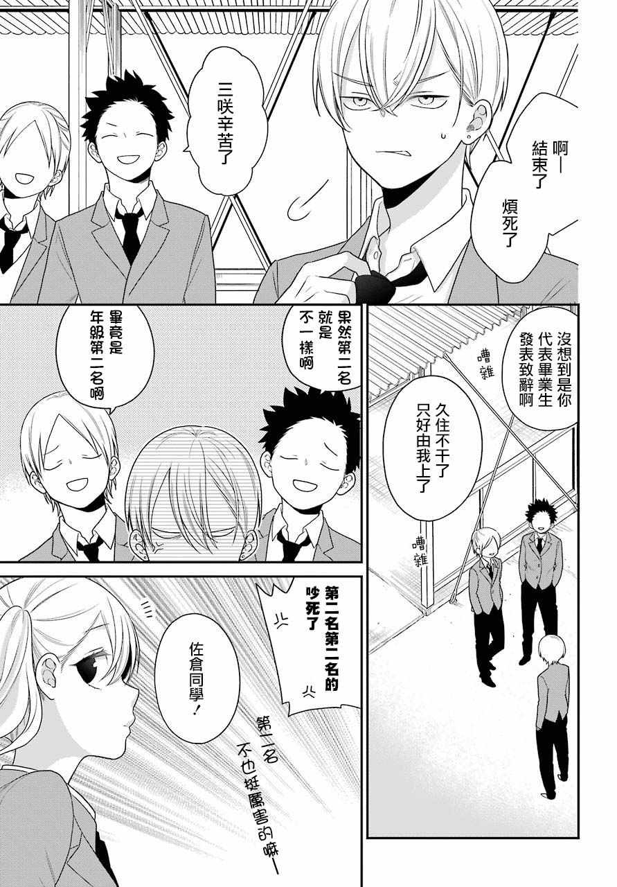 第51话2