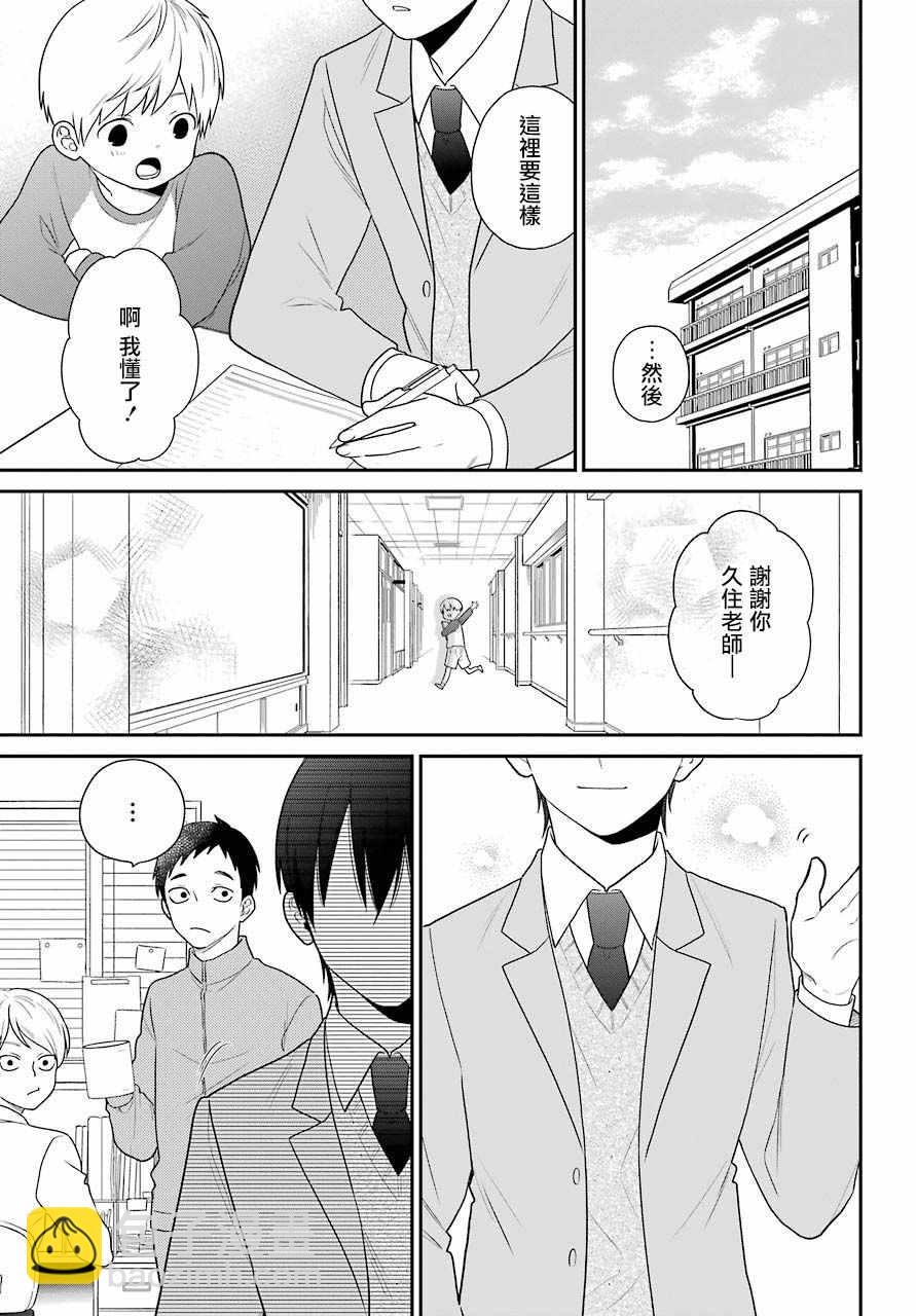 第51话21