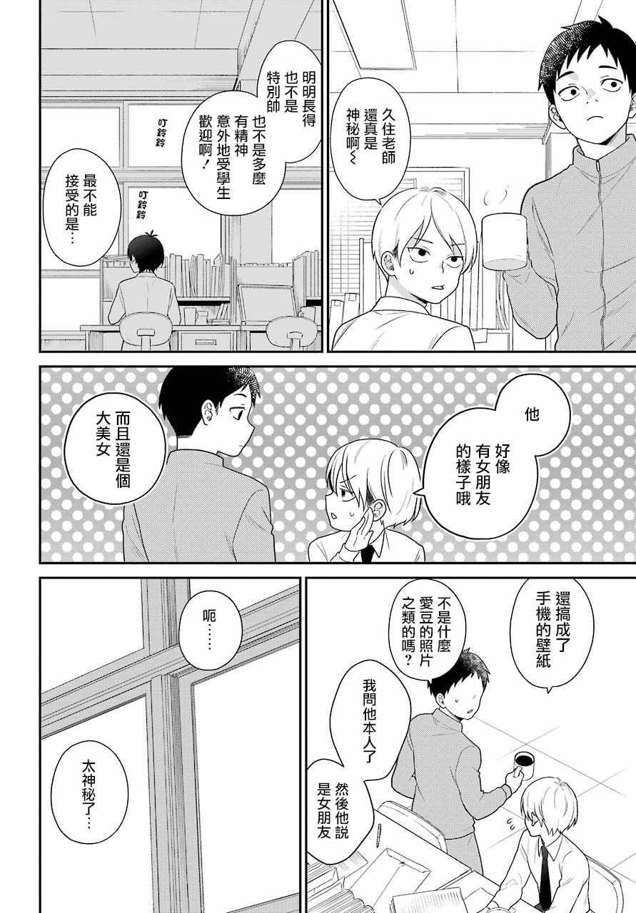 第51话22