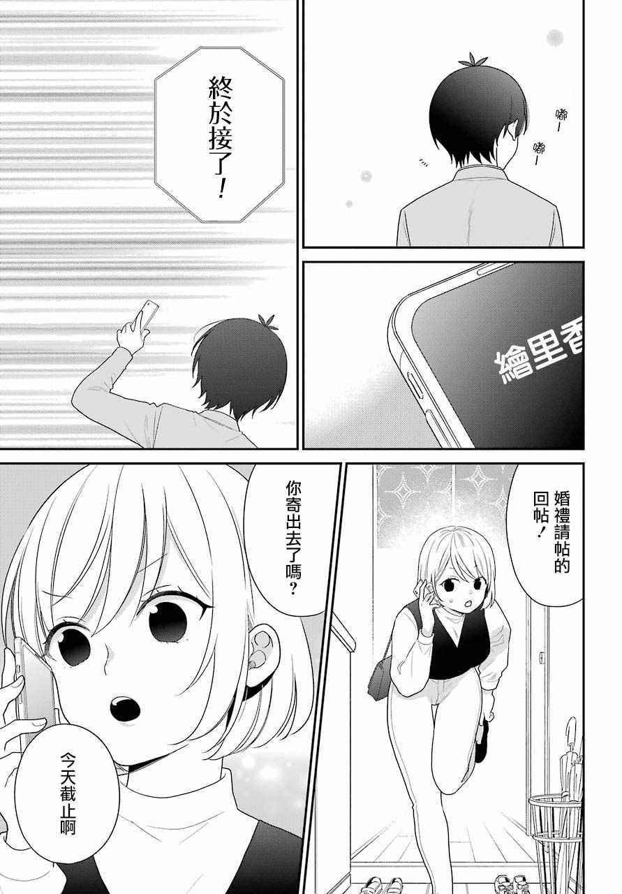 第51话23