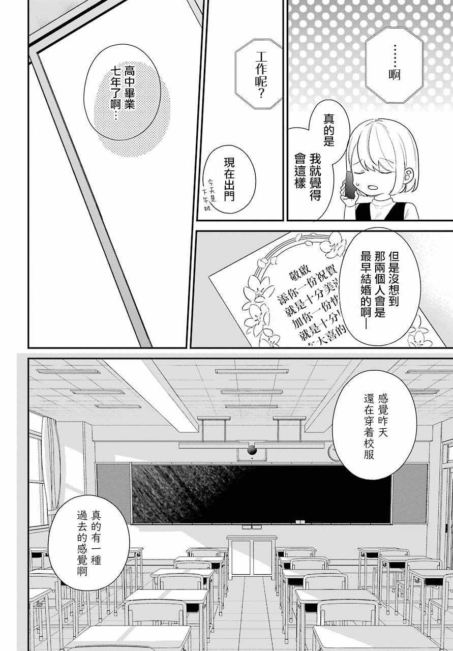 第51话24