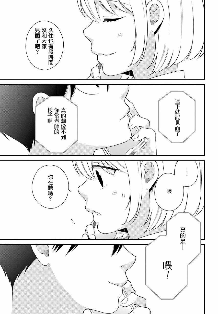第51话25