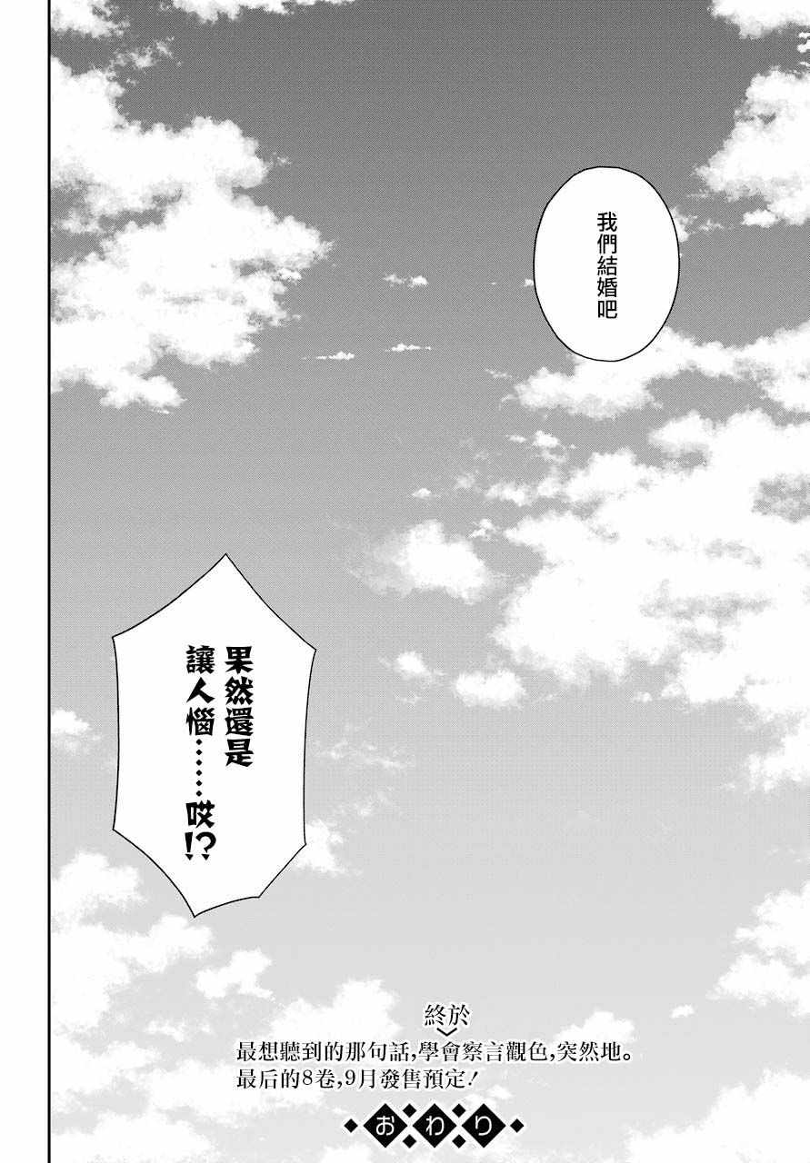 第51话26
