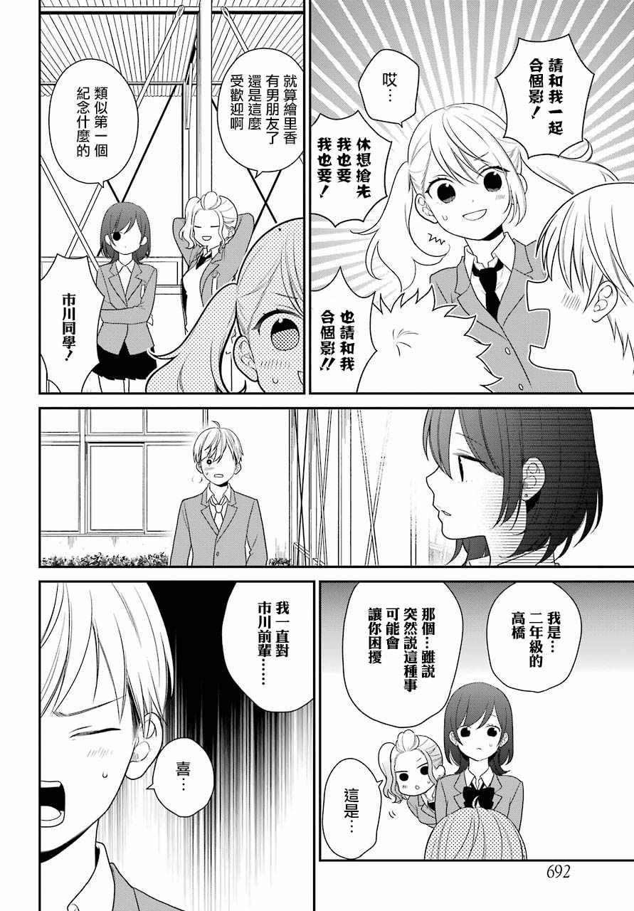 第51话3