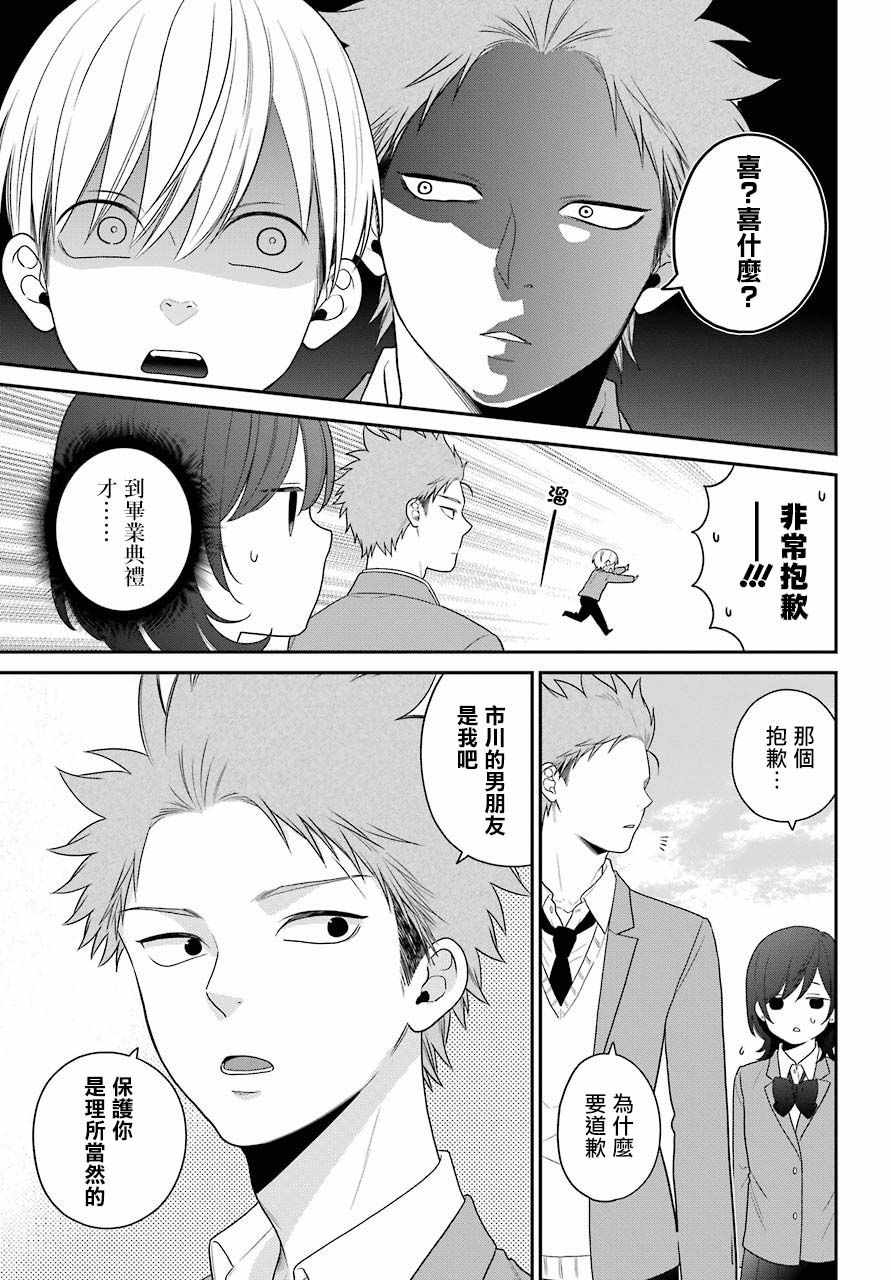 第51话4