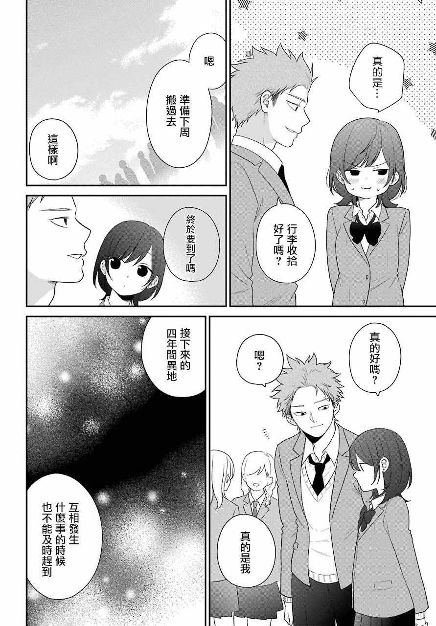 第51话5