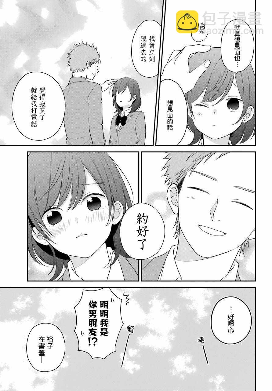 第51话6