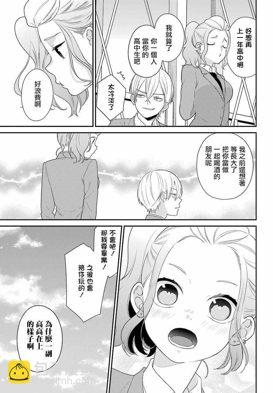 第51话8