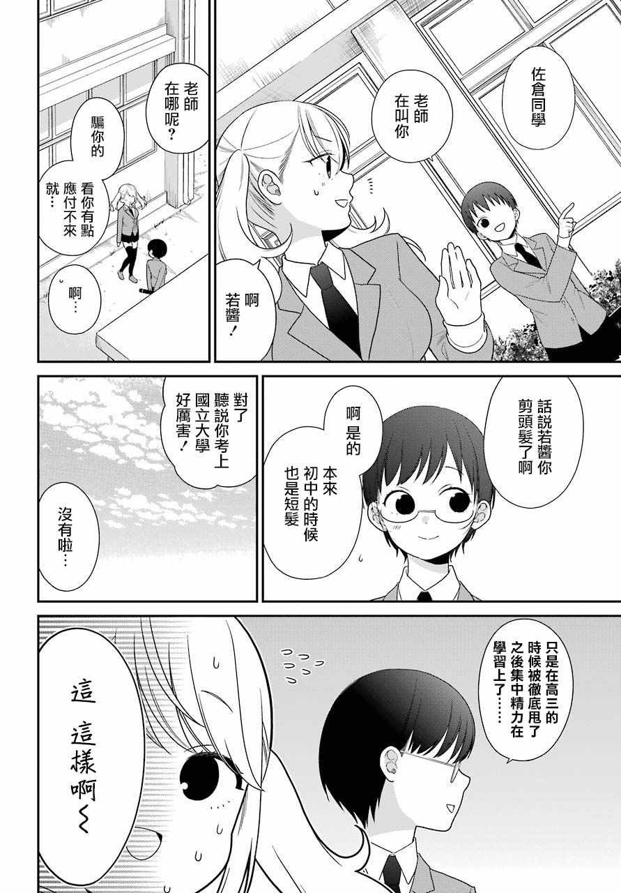 第51话9