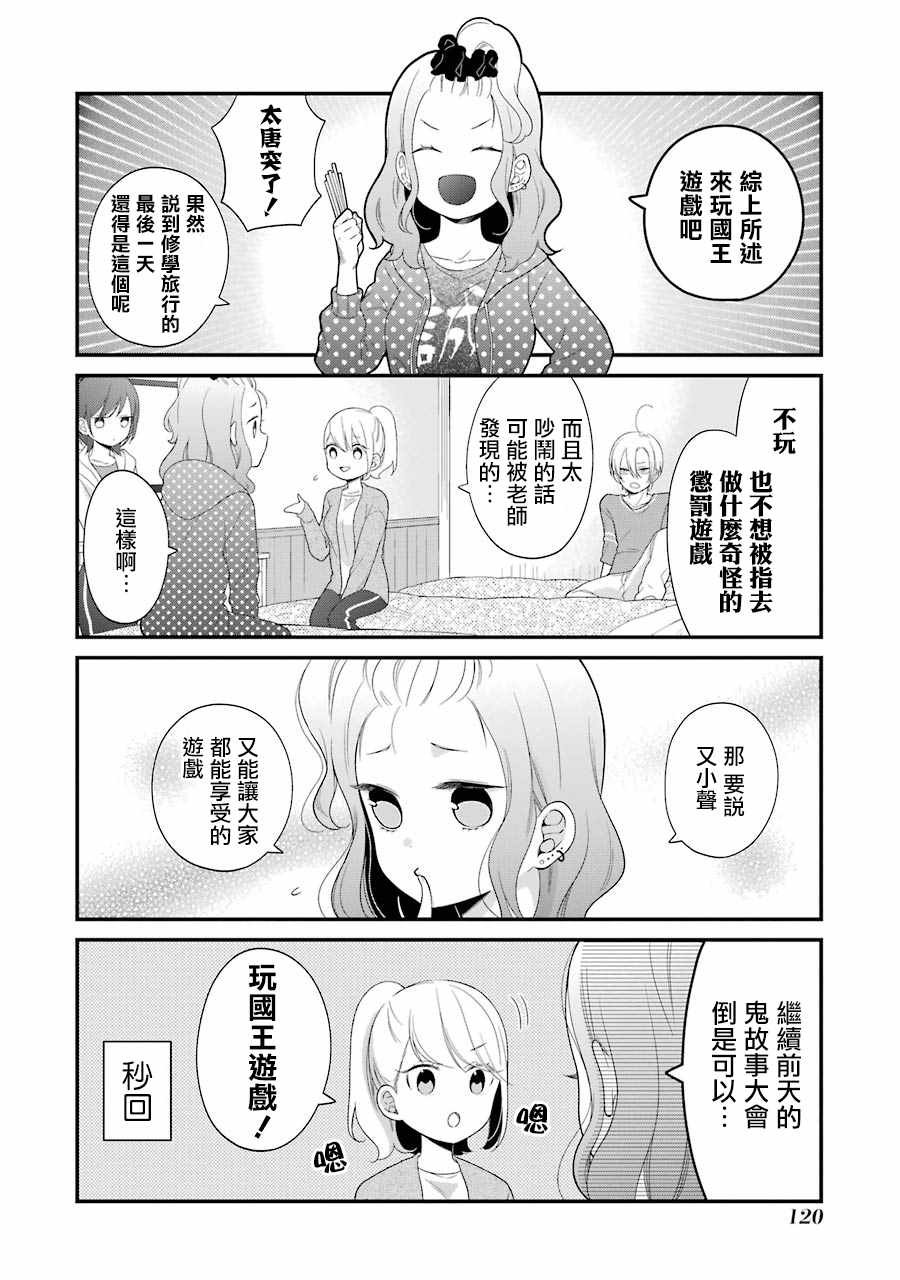 第5话1