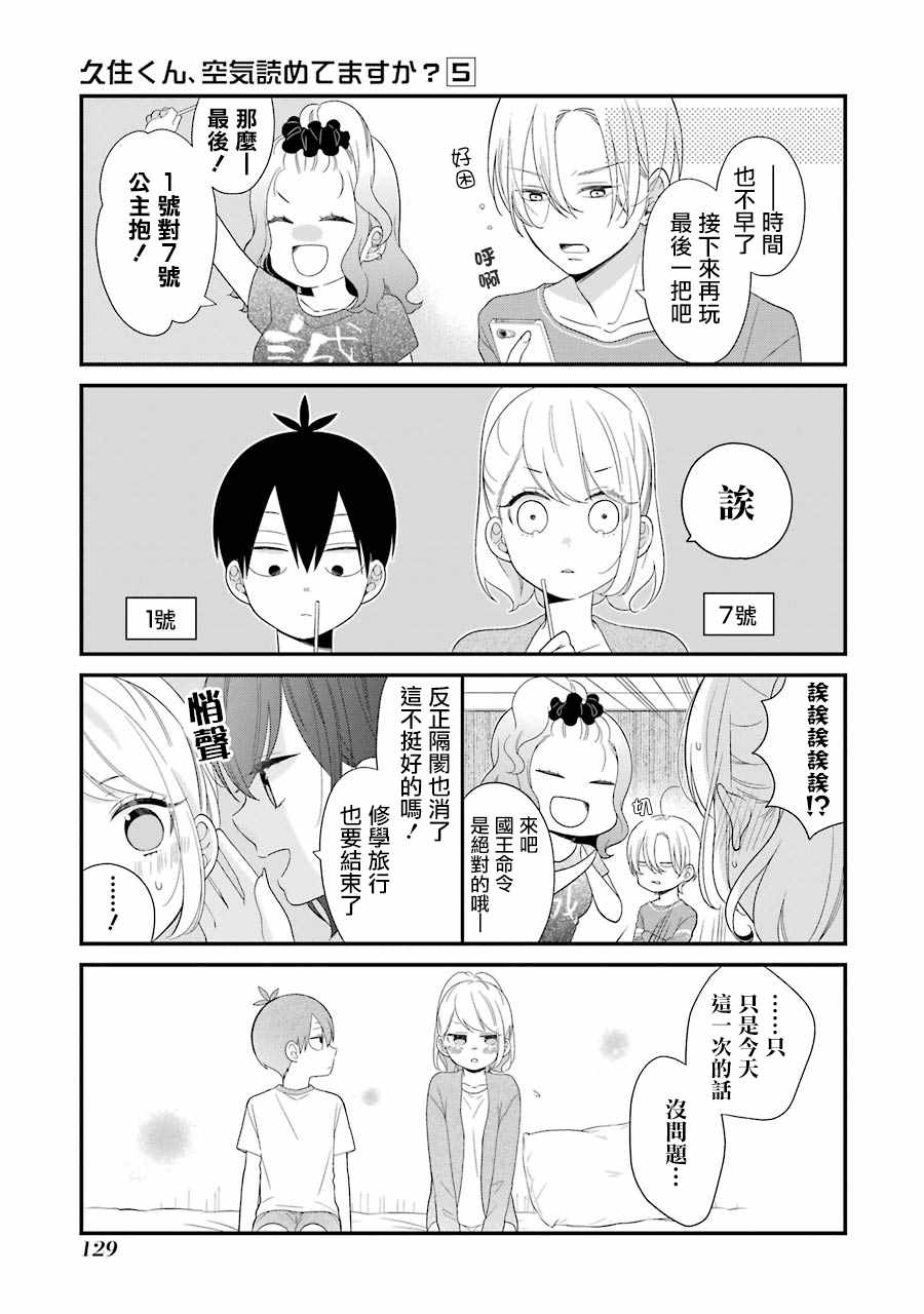 第5话10