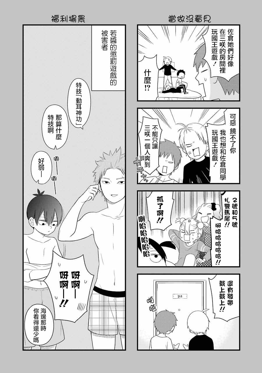 第5话12