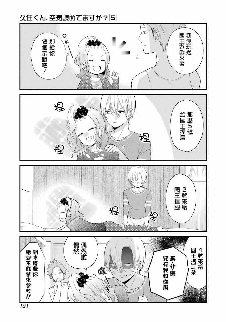 第5话2