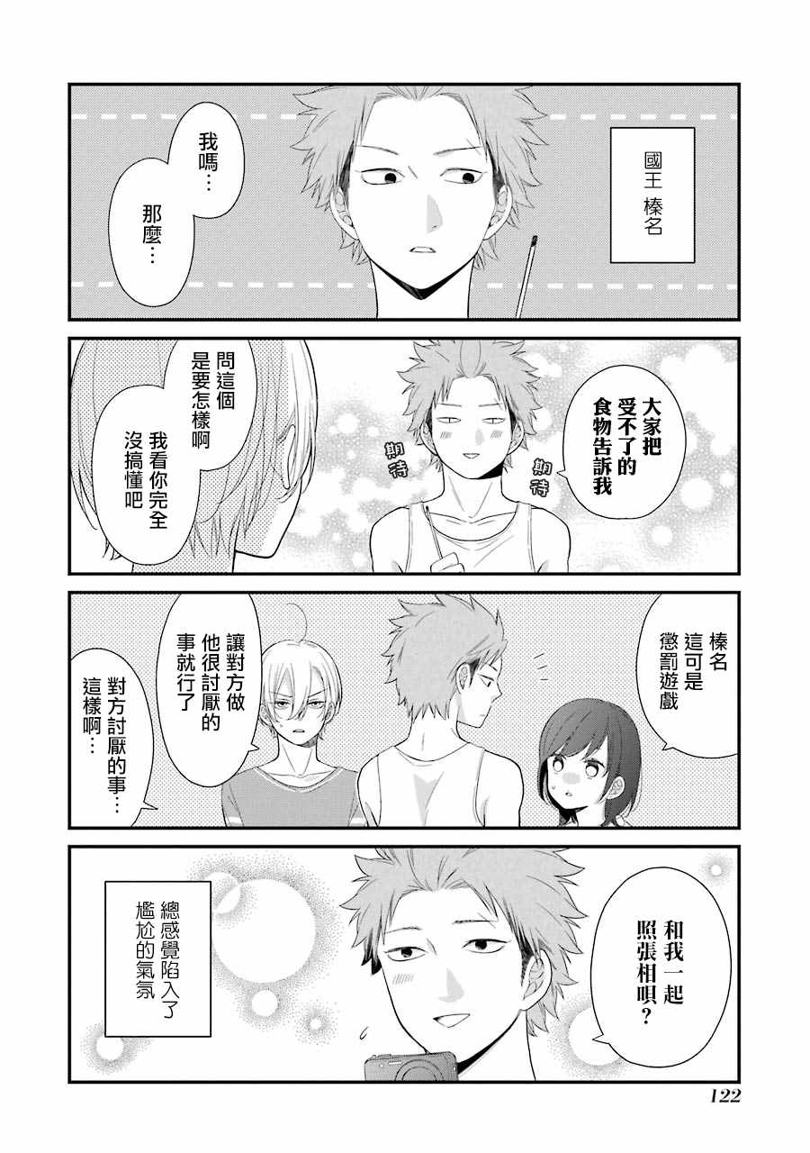 第5话3
