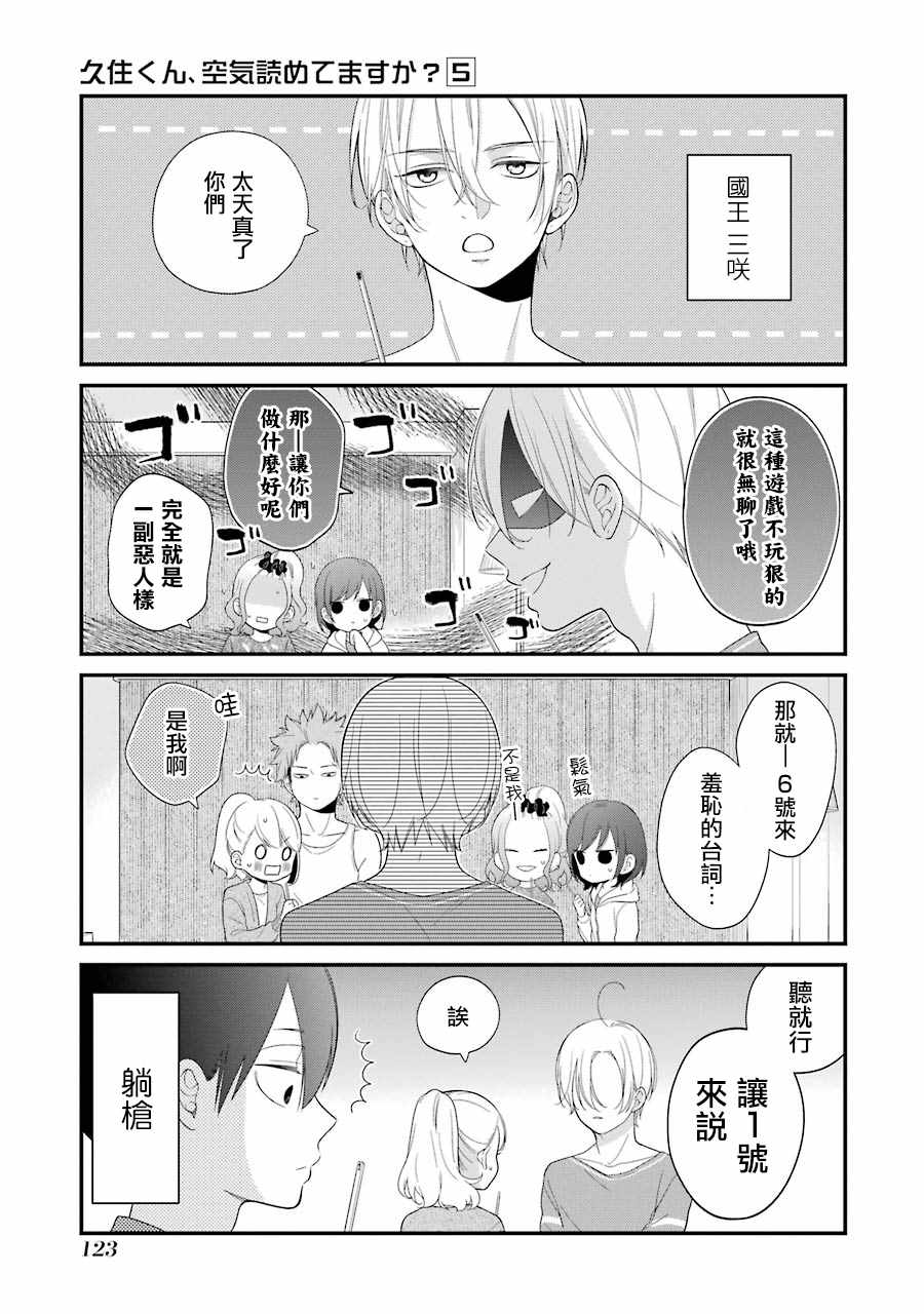 第5话4